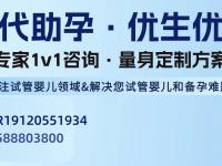 宫颈粘连对试管婴儿的影响及治疗