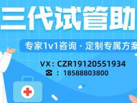 试管婴儿中的隐私保护措施——让每个家庭的希望都更有保障