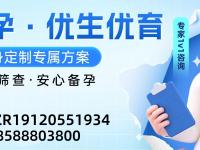 年轻女性长期熬夜对三代试管婴儿成功率的影响评估