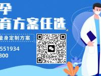 精神压力大年轻男性对三代试管婴儿成功率的影响分析