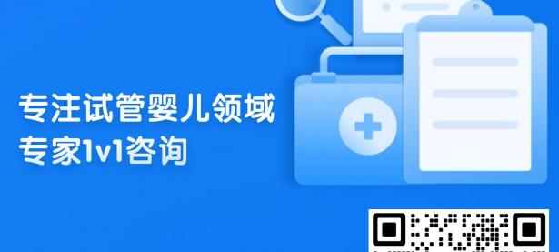 第三代试管选择性别，圆你一个完美家庭梦