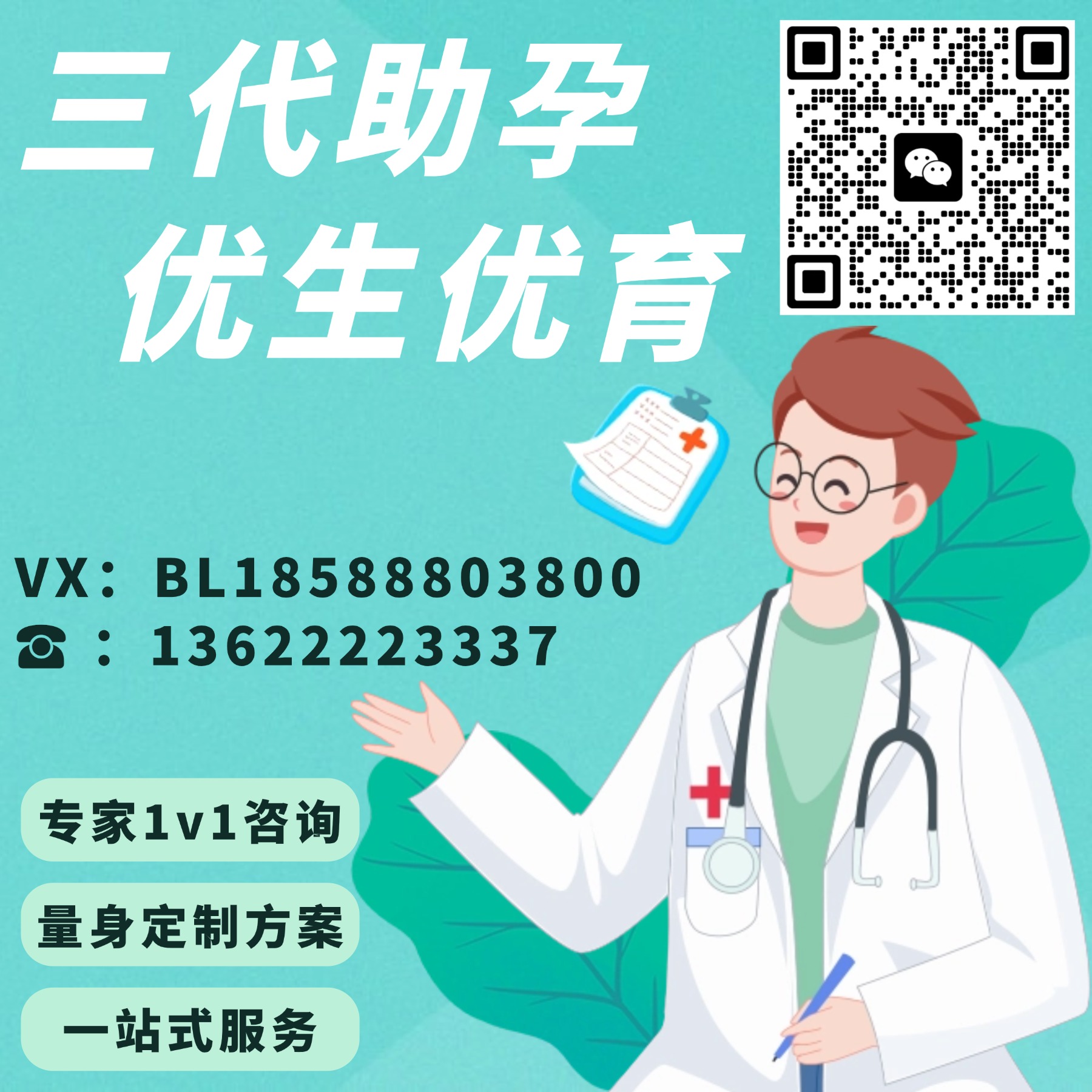 高龄试管选性别：如何在科学助孕中实现梦想？