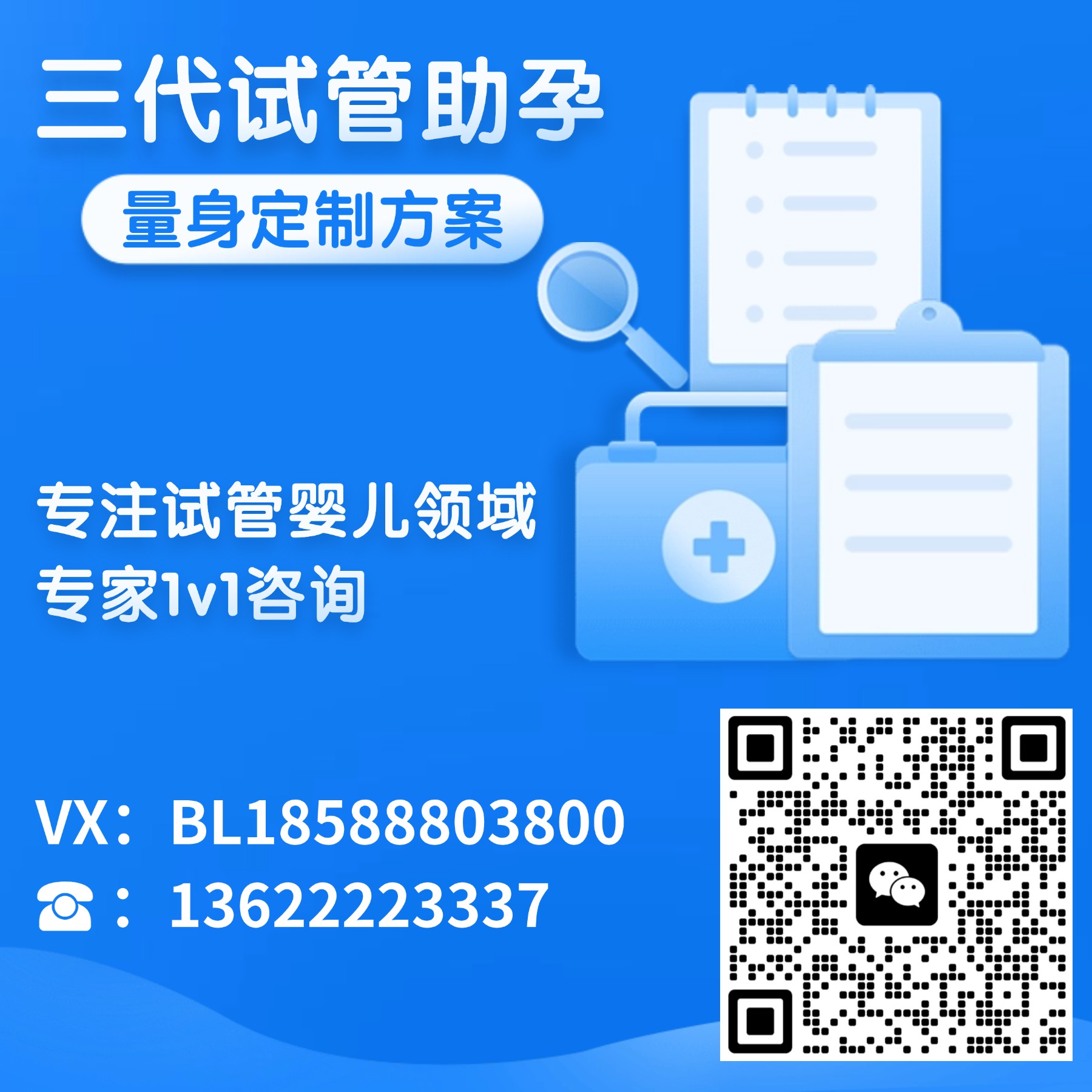 三代试管值得信赖的医院选择——您的生育之路，从信任开始