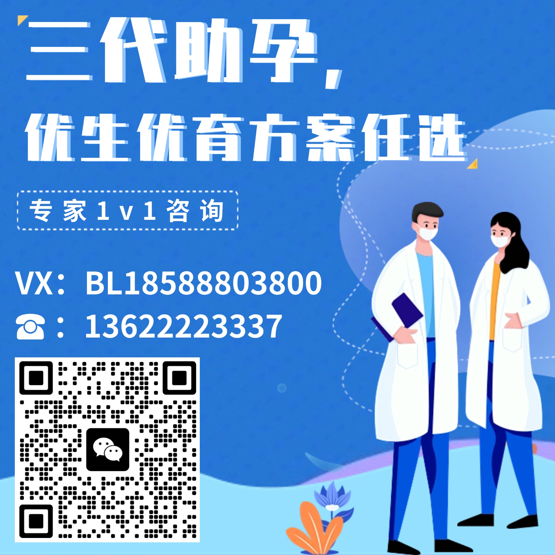 试管代怀生子需要多少钱？揭秘费用与影响因素！