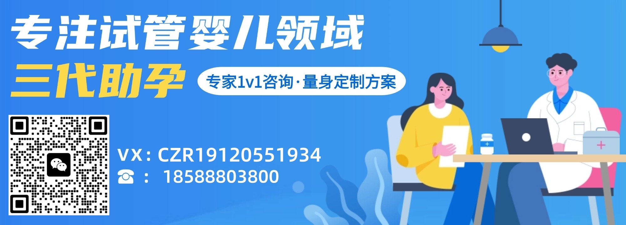 宫颈机能不全引发的女性不孕不育为何选择三代试管婴儿