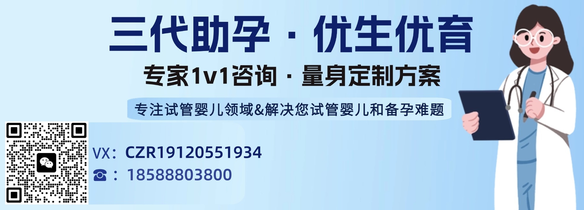 不明原因不孕不育女性何时尝试三代试管婴儿