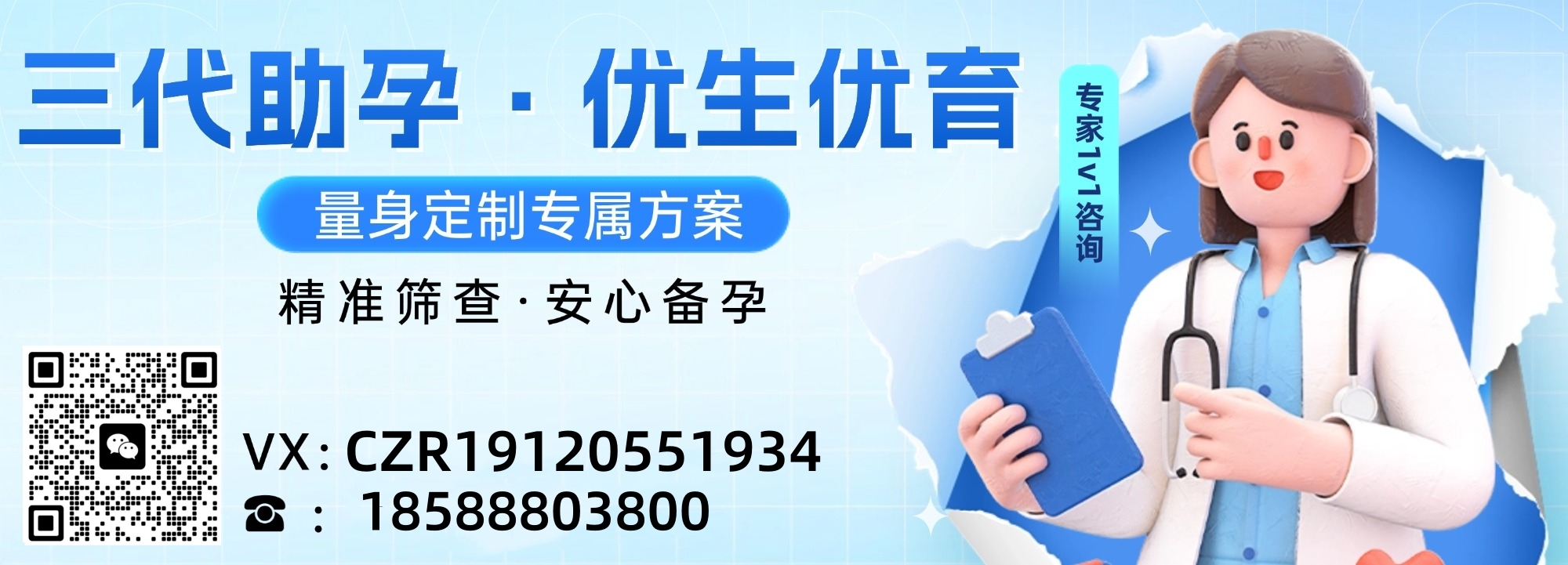 不明原因不孕不育女性何时尝试三代试管婴儿